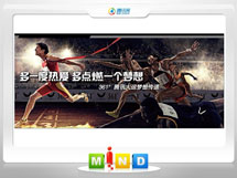 荣昌361度——腾讯大运会梦想传递